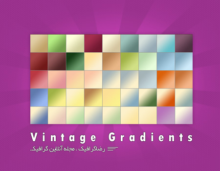 مجموعه گرادینت Vintage Gradients | رضاگرافیک